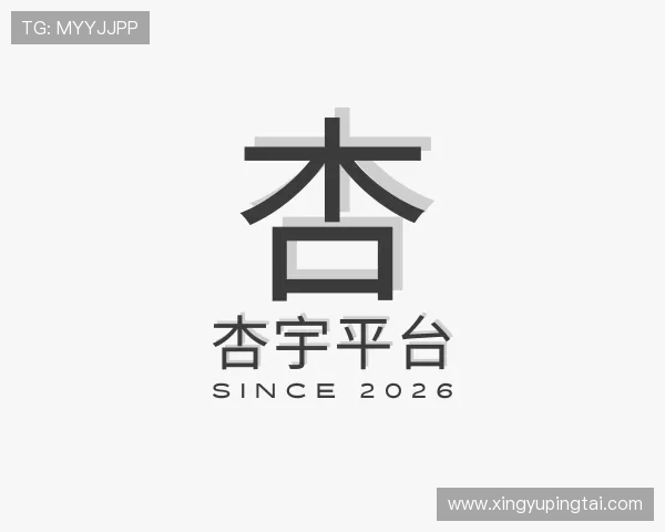 知道杏宇平台